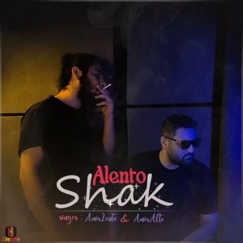 آهنگ شک آلنتو آهنگ شک آلنتو
