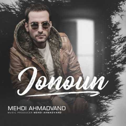 آهنگ جنون مهدی احمدوند