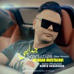دانلود آهنگ جدید مهران مصطفوی جدایی