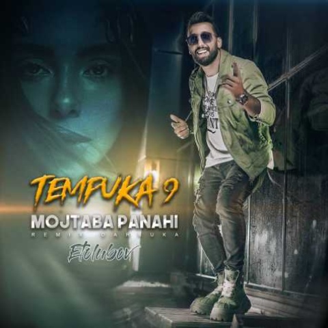 آهنگ تمپوکا ۹ مجتبی پناهی آهنگ تمپوکا ۹ مجتبی پناهی