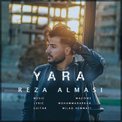 آهنگ یارا رضا الماسی آهنگ یارا رضا الماسی