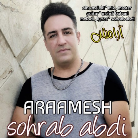 آهنگ آرامش سهراب عبدی