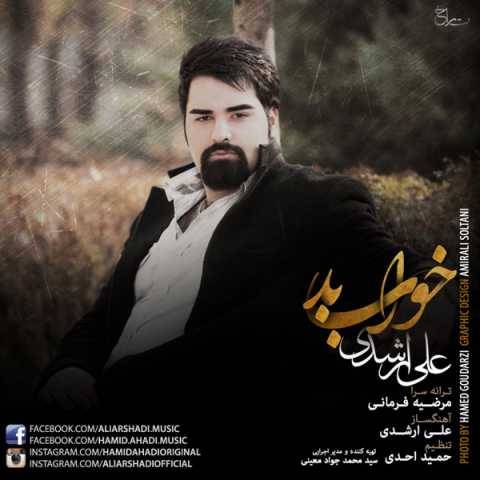 آهنگ خواب بد علی ارشدی