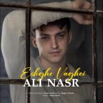 دانلود آهنگ جدید علی نصر عشق واقعی