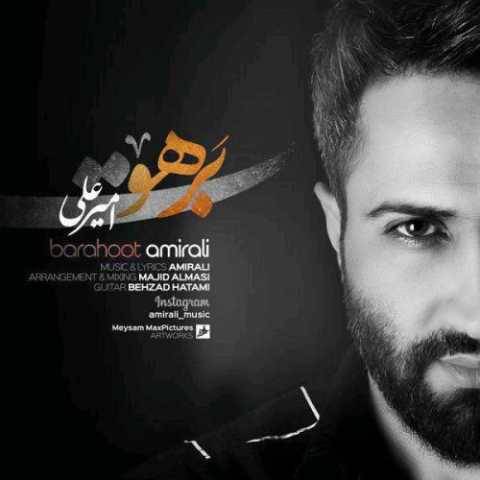 آهنگ برهوت امیر علی