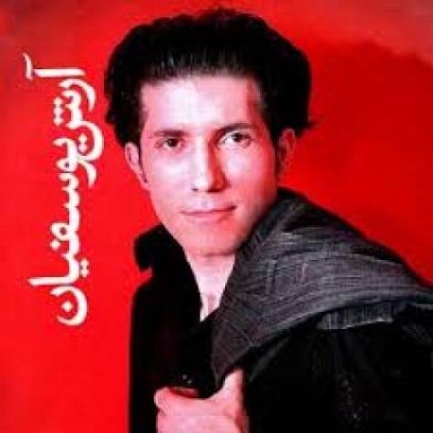 آهنگ دیدی که عاشقت کردم آرش یوسفیان