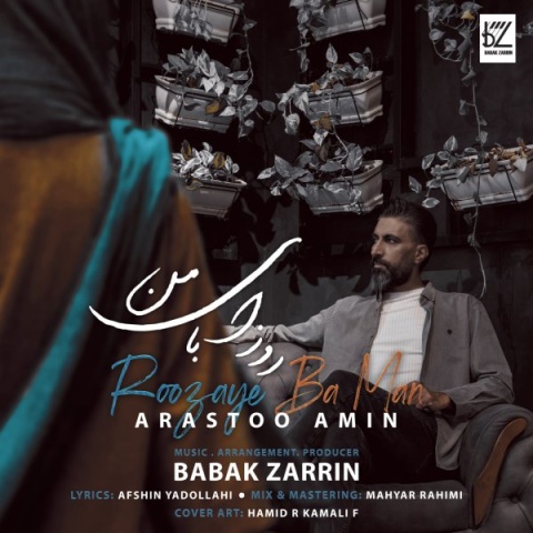 آهنگ روزای با من ارسطو امین