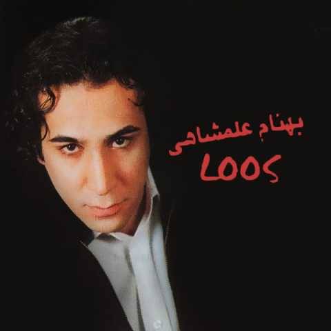 آهنگ نازی بهنام علمشاهی