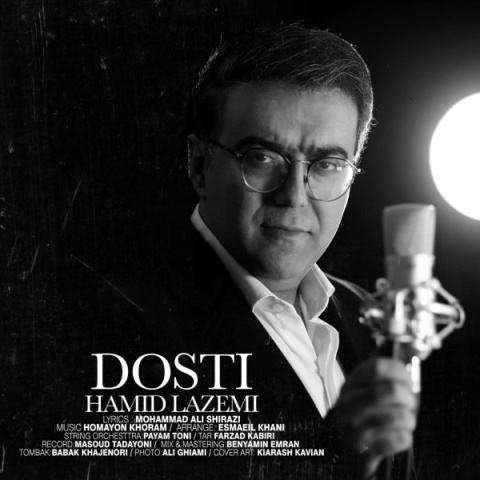 آهنگ دوستی حمید لازمی آهنگ دوستی حمید لازمی