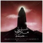 دانلود آهنگ جدید هاشم رمضانی مادر هستی