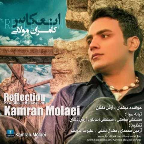 آهنگ 5 شنبه ها کامران مولایی
