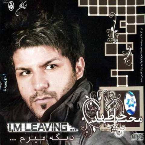 آهنگ تو عوض شدی مجید خراطها