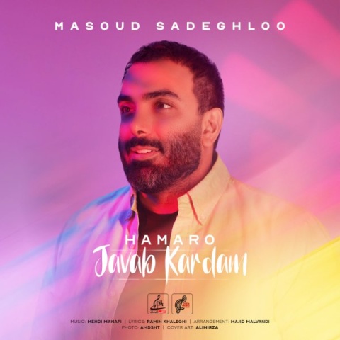 آهنگ همه رو جواب کردم مسعود صادقلو