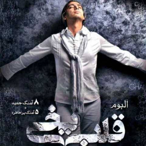 آهنگ دروغه مازیار فلاحی