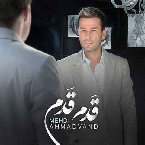 آهنگ قدم قدم مهدی احمدوند