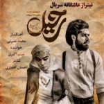 دانلود آهنگ جدید میثم اکبری یا عشق تو یا هیچکس