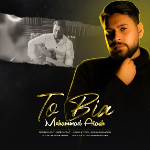 آهنگ تو بیا محمد آتش