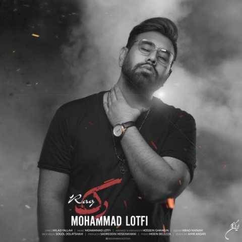 آهنگ رگ محمد لطفی