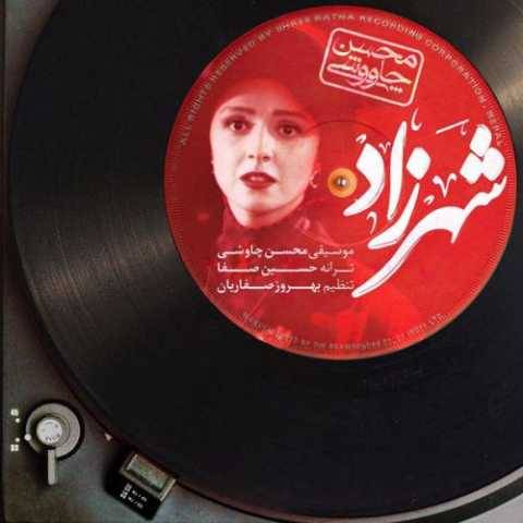آهنگ شهرزاد محسن چاوشی