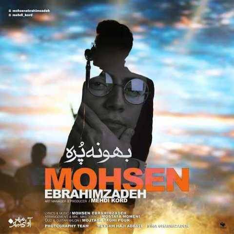 آهنگ بهونه پره محسن ابراهیم زاده