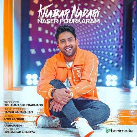 آهنگ خبر نداری ناصر پورکرم