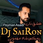 دانلود آهنگ جدید پیمان اسدی عشق ناب