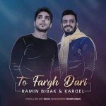 دانلود آهنگ جدید رامین بیباک و کاروئل تو فرق داری