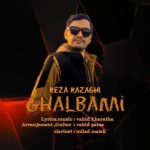 دانلود آهنگ جدید رضا رزاقی قلبمی