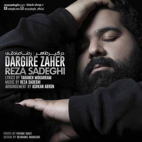 آهنگ درگیر ظاهر رضا صادقی