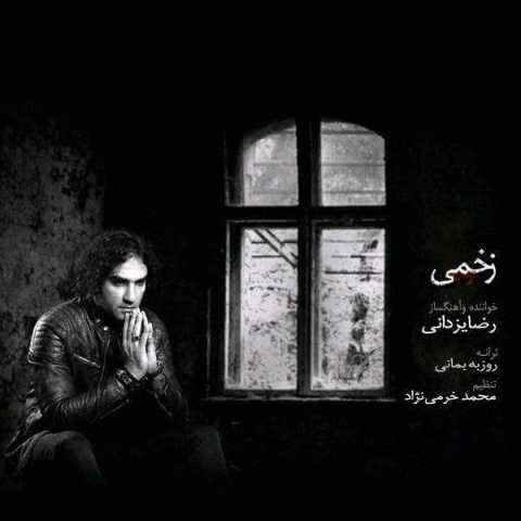 آهنگ زخمی رضا یزدانی