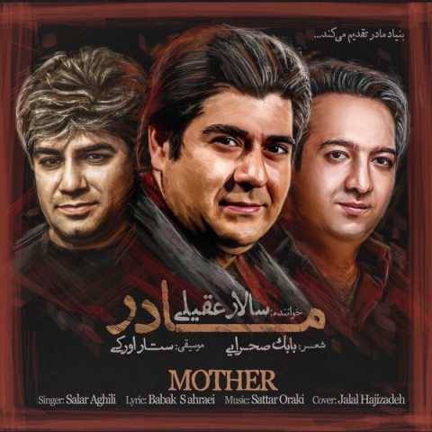 آهنگ مادر سالار عقیلی