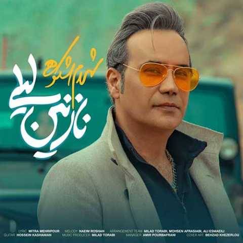 آهنگ نازنین لیلی شهرام شکوهی