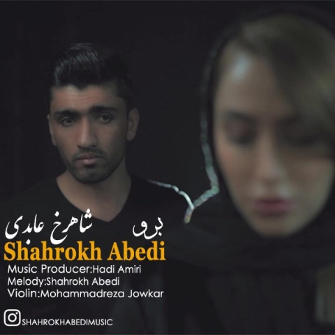 آهنگ برو شاهرخ عابدی