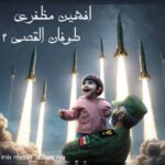 دانلود آهنگ جدید افشین مظفری طوفان القصی ۲
