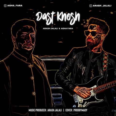 آهنگ دست خوش آرش جلالی و آقا فرا آهنگ دست خوش آرش جلالی و آقا فرا