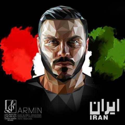 آهنگ ایران آرمین زارعی آهنگ ایران آرمین زارعی