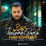 دانلود آهنگ جدید هادی اسماعیلی طوفان عشق