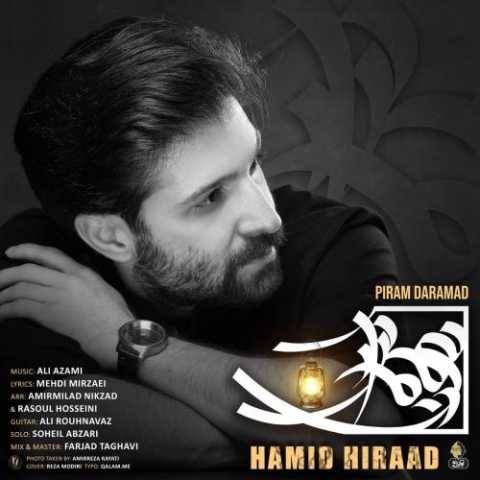 آهنگ پیرم درآمد حمید هیراد