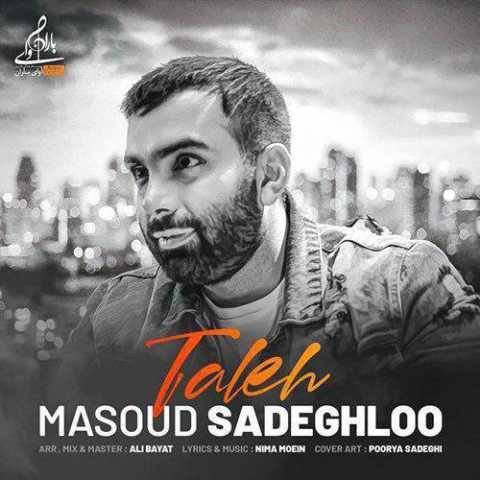 آهنگ تله مسعود صادقلو