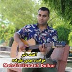 دانلود آهنگ جدید مهدی علیزاده دلبر