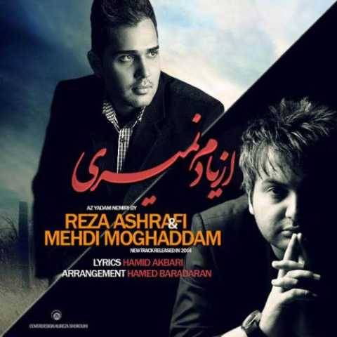 آهنگ از یادم نمیری مهدی مقدم