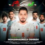 دانلود آهنگ جدید محمدرضا عشریه گربه ی دوست داشتنی