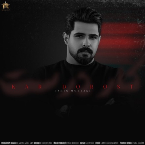 آهنگ کار درست رامین مبارکی