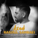 دانلود آهنگ جدید رسول صحرایی آزادی