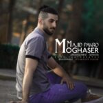 دانلود آهنگ جدید مجید پاکرو مقصر