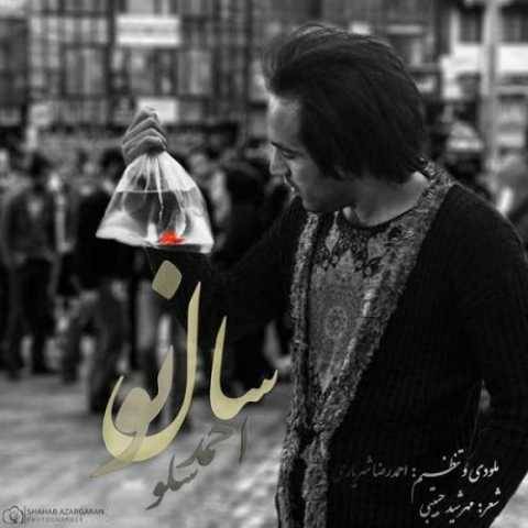 آهنگ سال نو احمد سلو