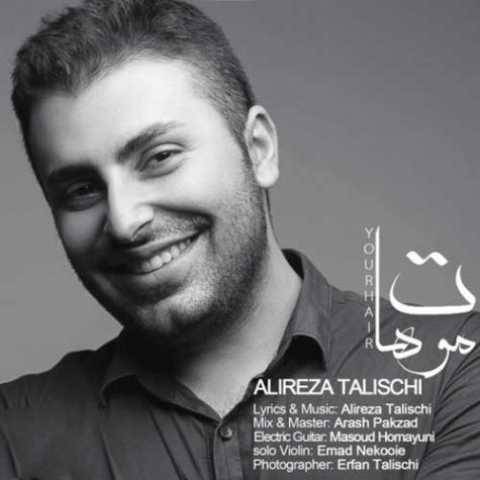 آهنگ موهات علیرضا طلیسچی