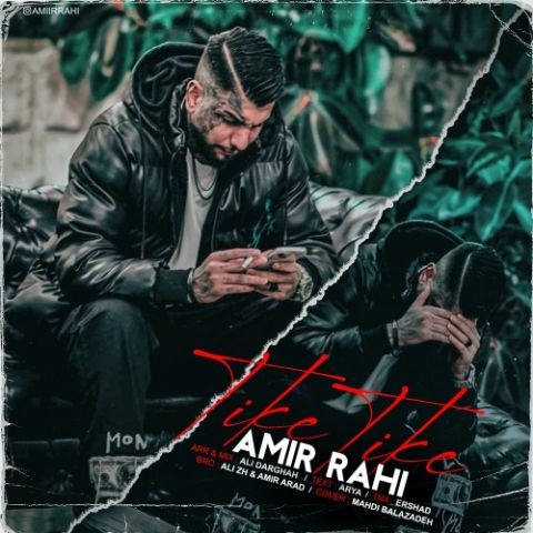 آهنگ تیکه تیکه امیر راهی