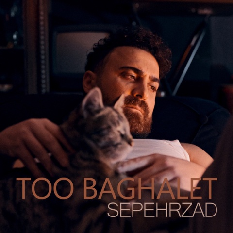 آهنگ تو بغلت سپهرزاد