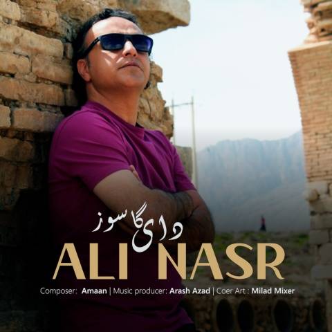 آهنگ دای گاسوز علی نصر آهنگ دای گاسوز علی نصر